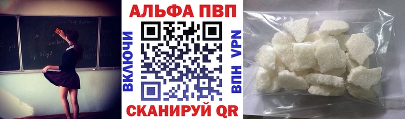 наркошоп  Нарткала  Alfa_PVP VHQ 