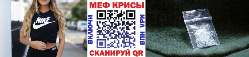Меф мяу мяу  как найти   Нарткала 